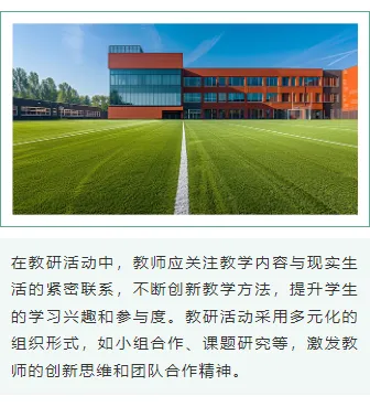 样式ID：145836 教研培训上下图文简约绿色样式