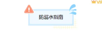 2026防溺水安全教育小贴士公众号排版指南|精选样式与模板免费获取 9 样式ID:160804 夏季防溺水格子图片标题简约蓝色样式