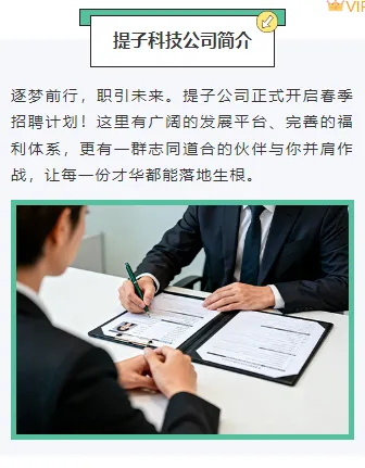 还在为排版发愁?2026春季招聘公众号样式素材一键搞定 9 样式ID:170219 春季招聘上下图文绿色商务卡通样式