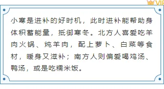 2026小寒公众号排版素材与样式推荐|运营人必看 5 样式ID:167847 小寒节气边框内容蓝色清新中国风样式