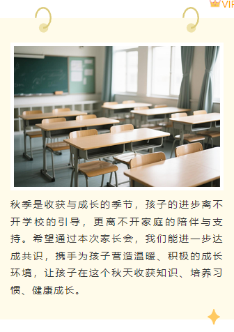 样式ID：165794 家长会教育上下图文清新黄色样式