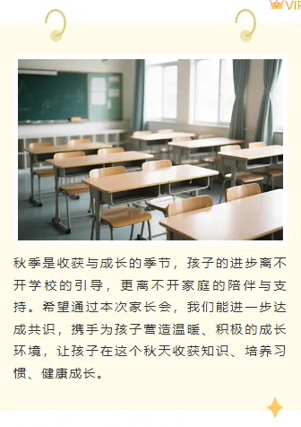 致家长的一封信假期版公众号排版怎么做?精选样式素材与模板推荐 11 样式ID:165794 家长会教育上下图文清新黄色样式