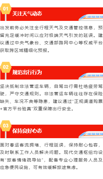 样式ID：168453 春运段落正文简约橙色黄色样式