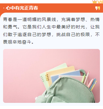 样式ID：126435 五四青年节卡通简约上下图文