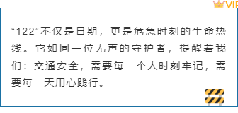 样式ID：166738 全国交通安全日边框内容简约蓝色样式