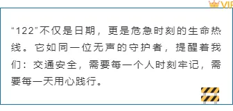 2026年温馨出行提示公众号排版素材与样式推荐|推文排版不用愁,样式素材一站搞定 8 样式ID:166738 全国交通安全日边框内容简约蓝色样式