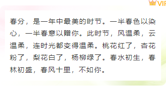 样式ID：170381 春分二十四节气底色内容文艺清新绿色样式