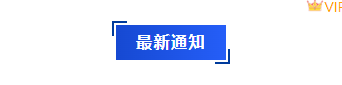 样式ID：117815 国庆放假通知极简通用商务底色标题