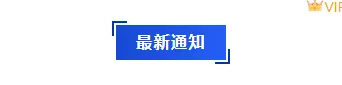 免费获取!2026五一放假通知公众号排版素材与样式 1 样式ID:117815 国庆放假通知极简通用商务底色标题