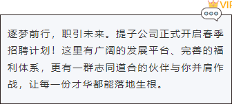 样式ID：170229 春季招聘边框内容绿色商务卡通样式
