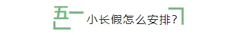 2026五一公众号排版必备!10款爆款样式+4套精选模板 1 样式ID:94912 简约绿色五一劳动节符号标题