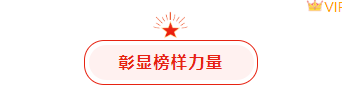 样式ID：103418 五一劳动节红色框线底色动图标题