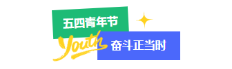 样式ID：158693 五四青年节主副标题时尚撕纸风蓝色样式