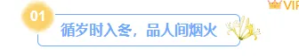 别再手动拼凑了!2026立冬公众号排版,用这些样式一键搞定 2 样式ID:165708 立冬节气编号标题水彩清新样式