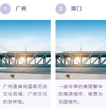 样式ID：103553 五一假期出游紫色上下图文左右分栏布局