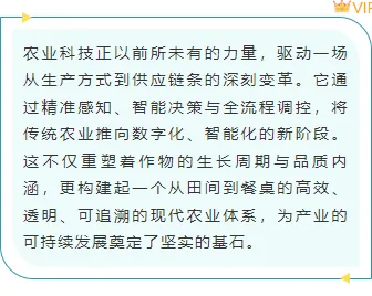 农业公众号排版怎么做?2026精选样式素材与模板推荐 4 样式ID:166155 农业农资边框内容简约绿色样式