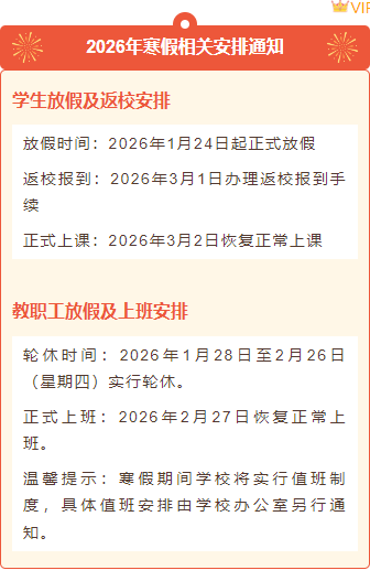 样式ID：167992 寒假通知段落正文中国风橙色黄色样式