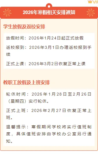 2026五一假期安全指南公众号排版素材大全|样式模板一网打尽 11 样式ID:167992 寒假通知段落正文中国风橙色黄色样式