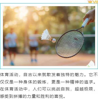 2026校园公众号排版素材与样式推荐大全|模板样式一网打尽 8 样式ID:158597 体育活动上下图文清新蓝色样式