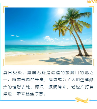 样式ID：161544 暑期出游上下图文文艺蓝色黄色样式