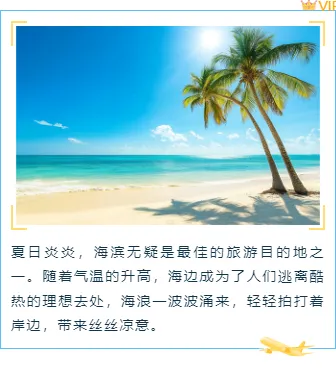 2026五一假期安全指南公众号排版素材大全|样式模板一网打尽 12 样式ID:161544 暑期出游上下图文文艺蓝色黄色样式