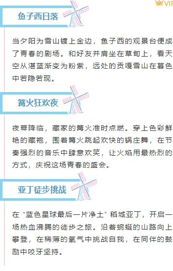 别再用老套排版了!2026致青春公众号样式模板大揭秘 5 样式ID:160427 毕业旅行段落正文文艺简约蓝色样式