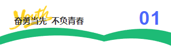样式ID：158695 五四青年节编号标题时尚撕纸风蓝色样式