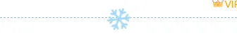样式ID：120091 二十四节气小雪简约通用分割线