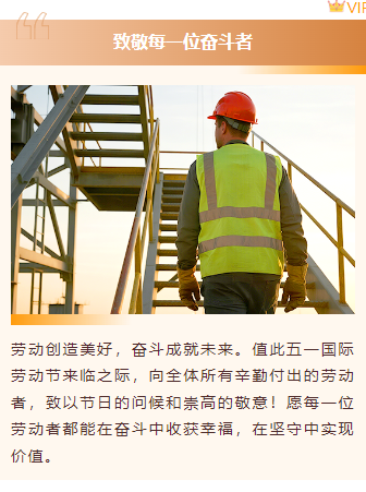 样式ID：171961 五一劳动节上下图文棕色简约样式