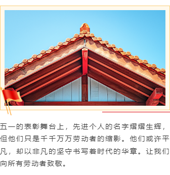 2026政务公众号排版素材与样式推荐|免费获取,一键套用 8 样式ID:158409 五一劳动节表彰上下图文红色商务样式