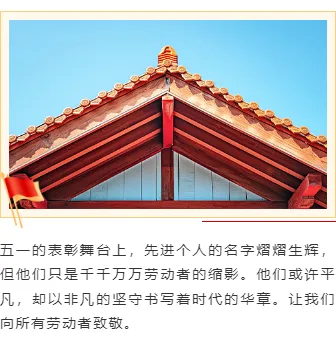 2026政务公众号排版素材与样式推荐|免费获取,一键套用 8 样式ID:158409 五一劳动节表彰上下图文红色商务样式