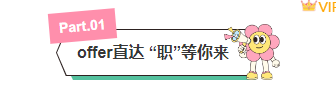 样式ID：170236 春季招聘编号标题绿色商务卡通样式