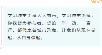 2026年温馨出行提示公众号排版素材与样式推荐|推文排版不用愁,样式素材一站搞定 7 样式ID:117719 共创文明城市极简商务底色内容