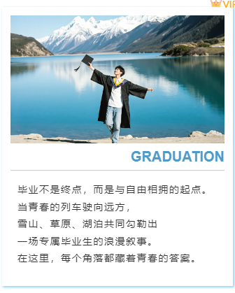 样式ID：160422 毕业旅行上下图文文艺简约蓝色样式