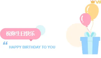 样式ID：140604 集体生日会图片标题简约可爱样式