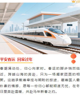 样式ID：168463 春运上下图文简约橙色黄色样式