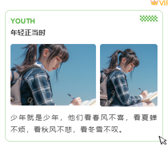 样式ID：112058 卡通潮流黄色简约五四青年节边框内容