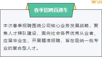 样式ID：170228 春季招聘招聘启事边框内容绿色商务卡通样式