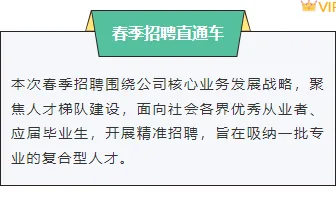 还在为排版发愁?2026春季招聘公众号样式素材一键搞定 5 样式ID:170228 春季招聘招聘启事边框内容绿色商务卡通样式