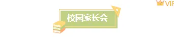 致家长的一封信假期版公众号排版怎么做?精选样式素材与模板推荐 4 样式ID:135103 校园家长会通知简约绿色图片标题