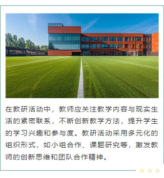 2026年培训机构公众号排版素材与样式推荐,10款爆款样式+4套精选模板 8 样式ID:145837 教研培训上下图文简约绿色样式