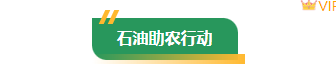 样式ID：161944 石油石化底色标题简约绿色样式