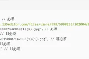 135编辑器API与开发者接入实践：技术团队如何高效嵌入业务系统并控制迭代成本