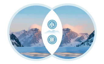 样式ID：108253 小寒二十四节气简约冬季蓝色左右图文圆双图