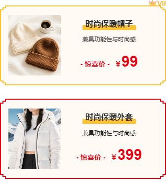 样式ID：165194 双十一电商左右图文像素风红色黄色样式