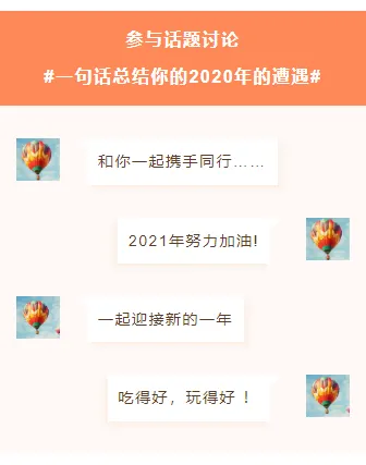 运营必看|2026问答公众号排版素材与样式推荐 4 样式ID:101122 话题样式橙色底色标题头像阴影气泡框