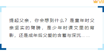 样式ID：114359 卡通蓝色父亲节感恩相伴底色内容