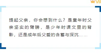 2026卡通公众号排版素材与样式推荐,让排版不再愁! 7 样式ID:114359 卡通蓝色父亲节感恩相伴底色内容