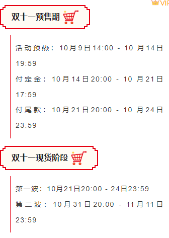 样式ID：165200 双十一电商段落正文像素风红色黄色样式