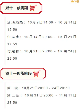 2026像素风公众号排版素材与样式推荐,解决你的排版难题! 7 样式ID:165200 双十一电商段落正文像素风红色黄色样式